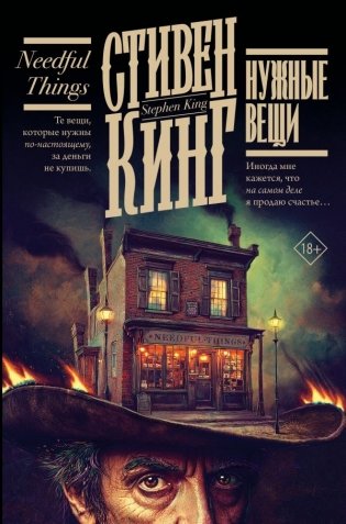 Нужные вещи фото книги