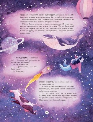 Калейдоскоп науки фото книги 6