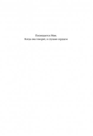 Диалог. Искусство слова для писателей, сценаристов и драматургов фото книги 2