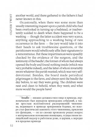 Оливер Твист. Книга для чтения на английском языке фото книги 9