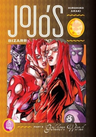 JoJo's Bizarre Adventure: Part 5 Vol.3 Golden Wind фото книги