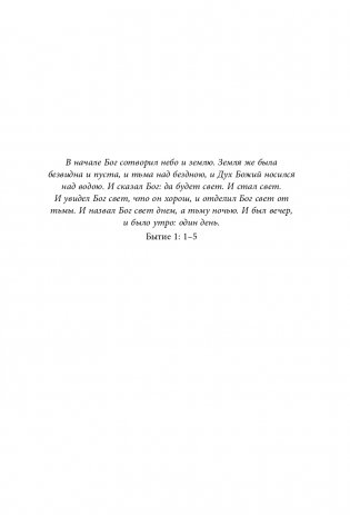 Черно-белое мышление. Почему мы стремимся к категоризации и как избежать ловушек бинарной логики фото книги 4