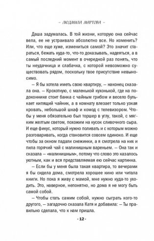 Лунная дорога в никуда фото книги 13