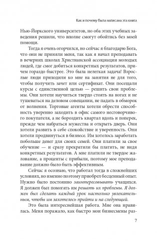 Как перестать беспокоиться и начать жить фото книги 8