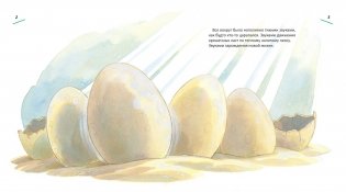 Как стать смелым? фото книги 3