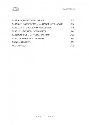 Друзья. 25 лет вместе. Как снимали главный сериал эпохи фото книги 3