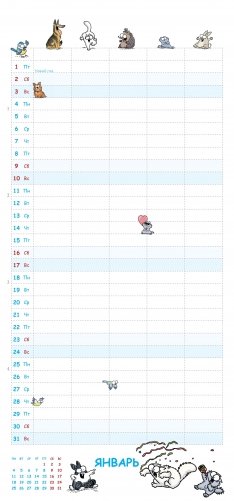 Кот Саймона. Планер для всей семьи на 2021 год фото книги 2