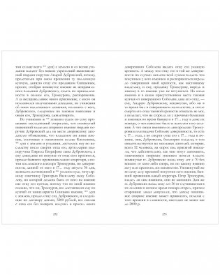 Евгений Онегин. Сборник о любви фото книги 5