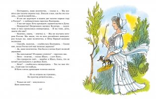 Третье путешествие в Страну невыученных уроков фото книги 4