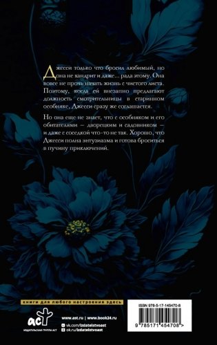 Магическое безумие фото книги 2