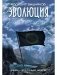 Эволюция фото книги маленькое 2