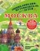 Москва фото книги маленькое 2
