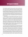 Анатомия пилатеса. Иллюстрированное руководство. Новая редакция фото книги маленькое 5