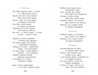 Лесной царь фото книги 2