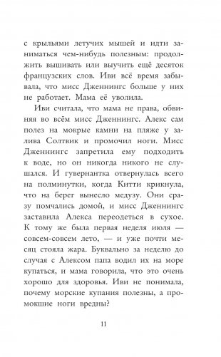 Борьба Иви фото книги 9