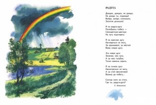 Соловушка фото книги 2