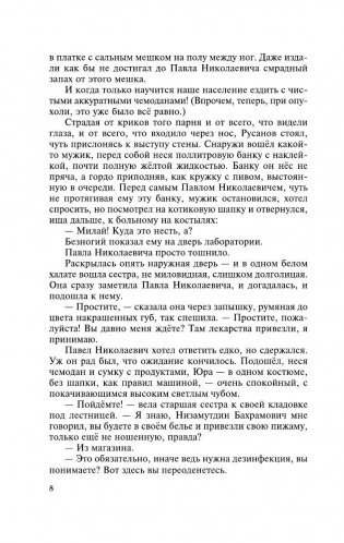 Раковый корпус фото книги 5