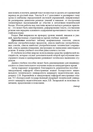 Английский язык для студентов учреждений высшего образования фото книги 6