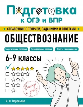 Обществознание фото книги