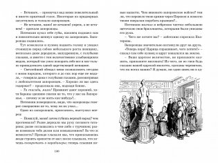 Вечера на хуторе близ Диканьки фото книги 5