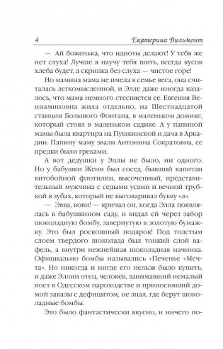 Курица в полете фото книги 5