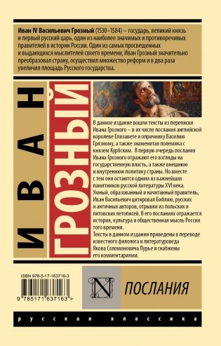 Послания фото книги 11