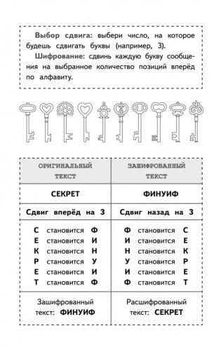 Секретный блокнот фото книги 9