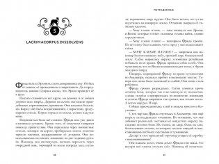 Петрадемоне. Книга 3. Судьба двух миров. Часть 1 фото книги 3