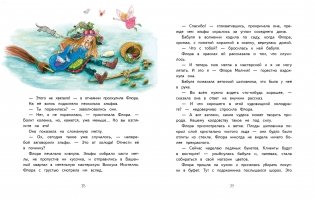 Маленькая ведьмочка Флора. Большой колдовской ураган фото книги 4