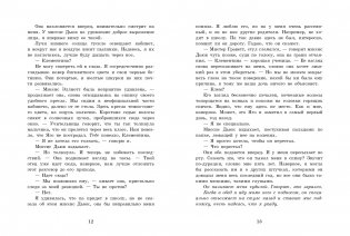 Снежный шар фото книги 3