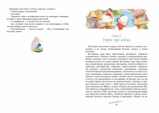 Путешествие Алисы фото книги 3