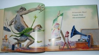 Гений и Макс фото книги 6