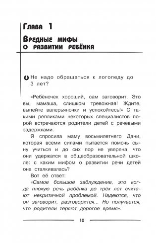 500 ответов нейропсихолога фото книги 11