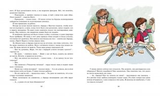 Аврора из корпуса "Ц" фото книги 7