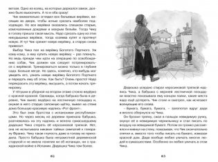 Детство Чика фото книги 6