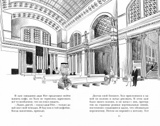 Похищение в "Калифорнийской комете" фото книги 2