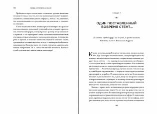 Сердце, которое мы не знаем. История важнейших открытий и будущее лечения сердечно-сосудистых заболеваний фото книги 3