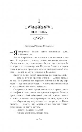 Пингвины зовут фото книги 2