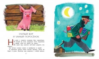 Рассказы для детей фото книги 3