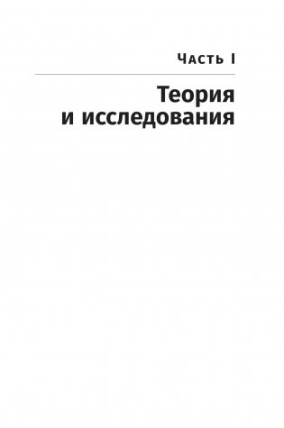 Терапия настроения. Клинически доказанный способ победить депрессию без таблеток фото книги 4