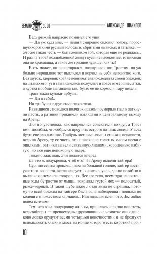 Пусть умрут наши враги фото книги 10