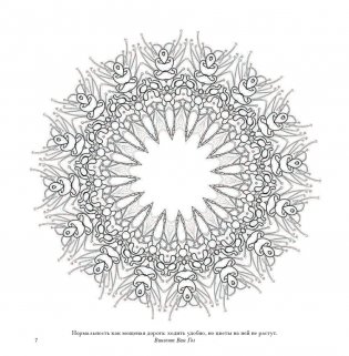 Флоросфера. Вдохновение фото книги 18