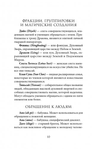 Нефрит. Огонь. Золото фото книги 11