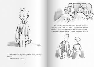 Чарли и шоколадная фабрика фото книги 6