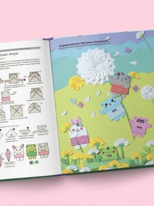 Корейское оригами. 200 моделей для обучения и развлечения фото книги 6