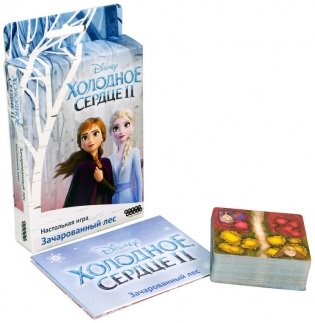 Настольная игра "Холодное сердце 2: Зачарованный лес" фото книги 2