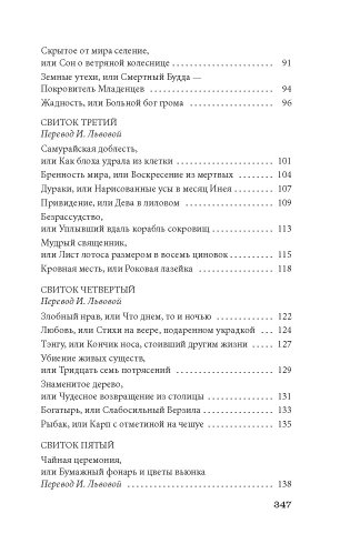 Рассказы ночной стражи фото книги 4