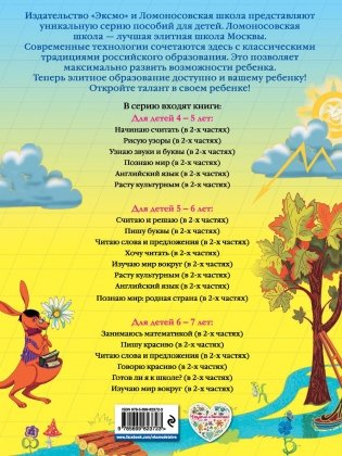 Пишу буквы. Для детей 5-6 лет. Часть 1 фото книги 8