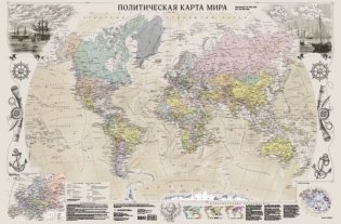 Карта мира под старину А0+ (очень большая) (в тубусе) фото книги