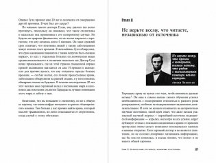 Хороший доктор. Как найти своего врача и выжить фото книги 3